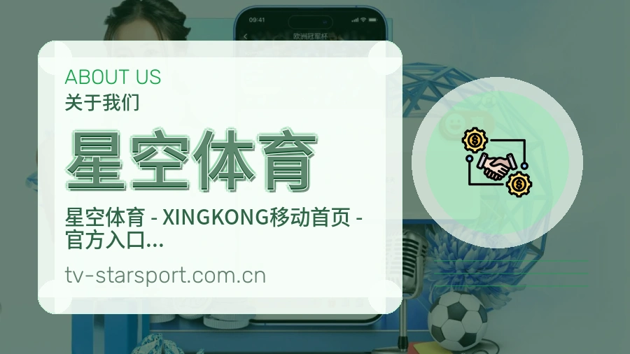 星空体育多端看赛服务