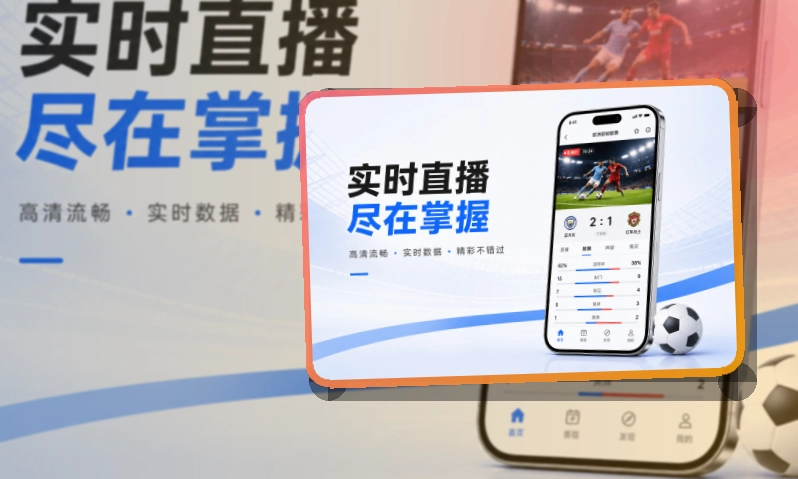 星空体育应用下载中心，常用内容快速查看，移动端使用更自然